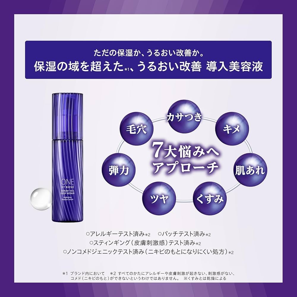 ONE BY KOSÉ セラムヴェール 120ml 限定キット おまけ付き Amazon | ONE BY KOSE 【医薬部外品】 セラム ヴェール